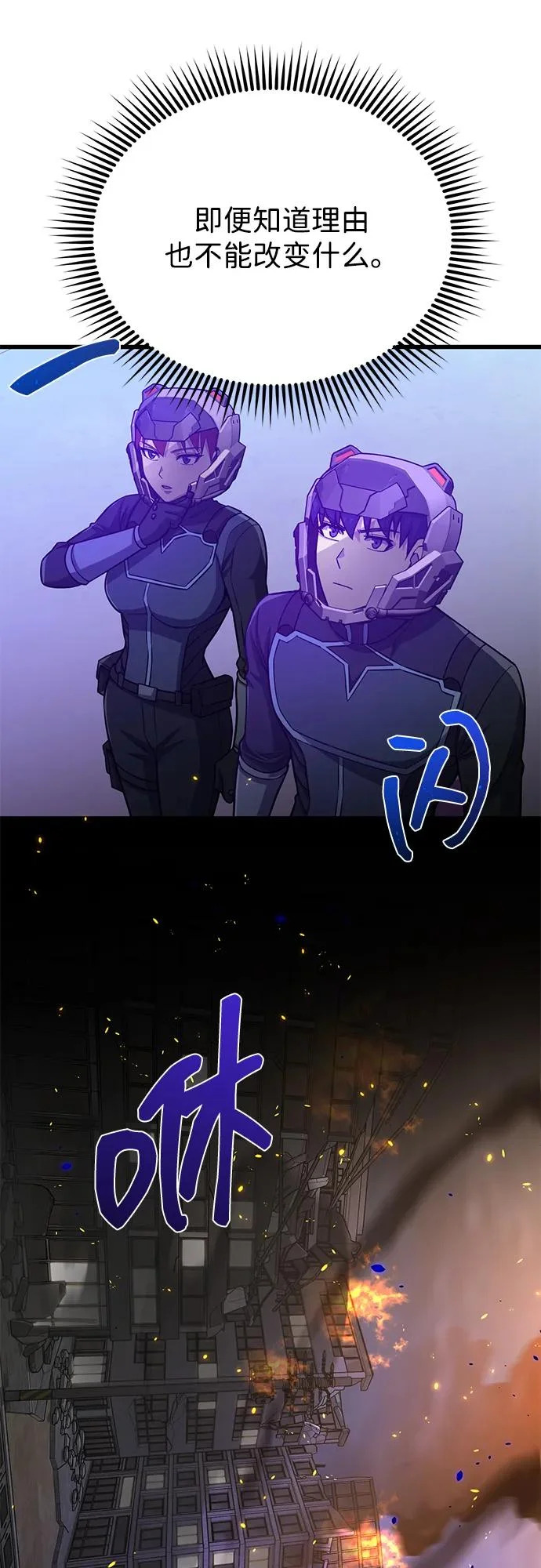 [第143话] 只是因为有能力，才那么做 第37页