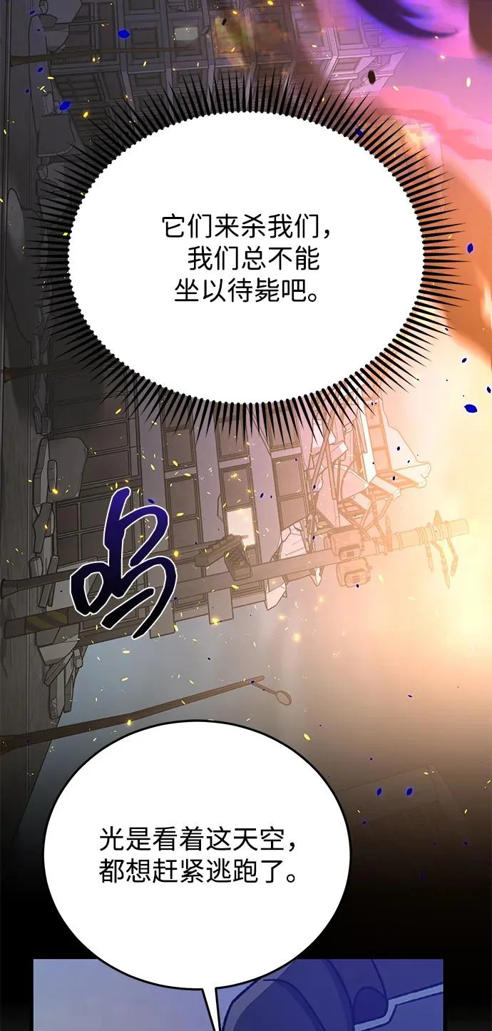 [第143话] 只是因为有能力，才那么做 第40页