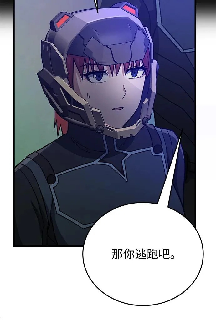 [第143话] 只是因为有能力，才那么做 第41页