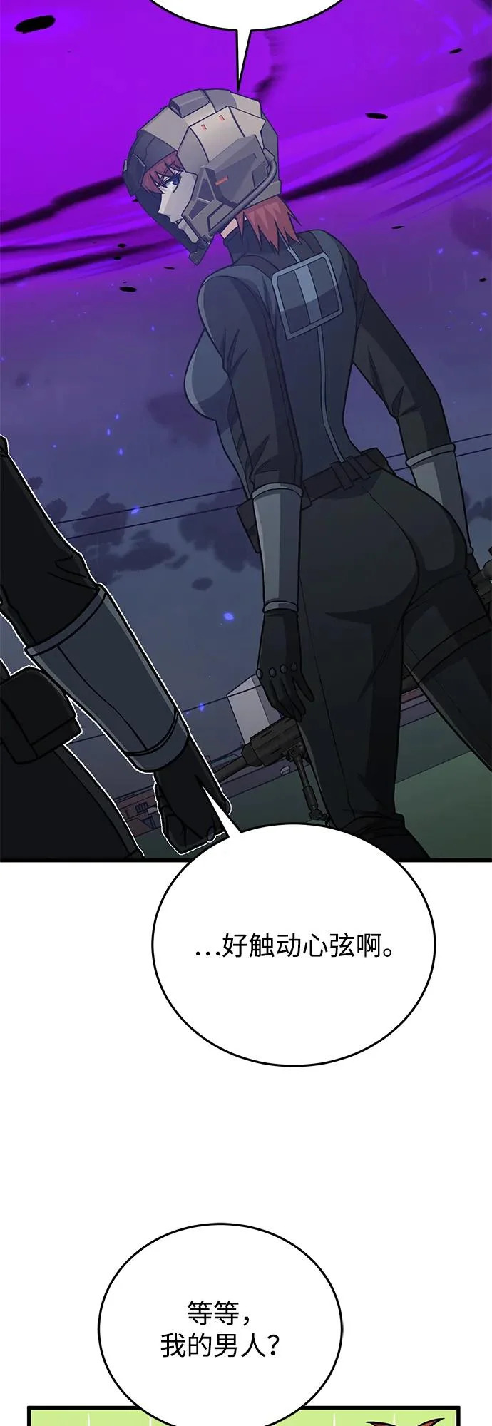 [第143话] 只是因为有能力，才那么做 第44页