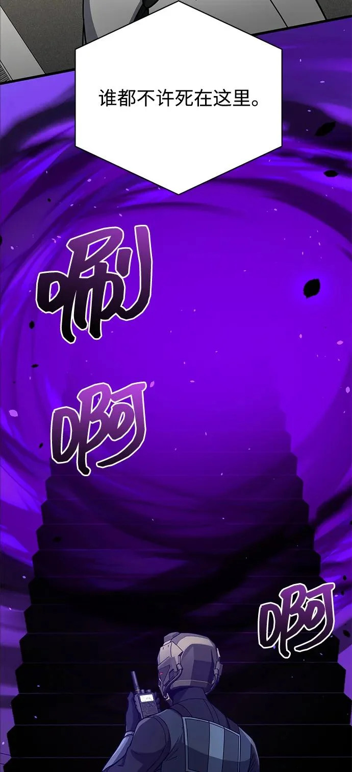 [第143话] 只是因为有能力，才那么做 第49页