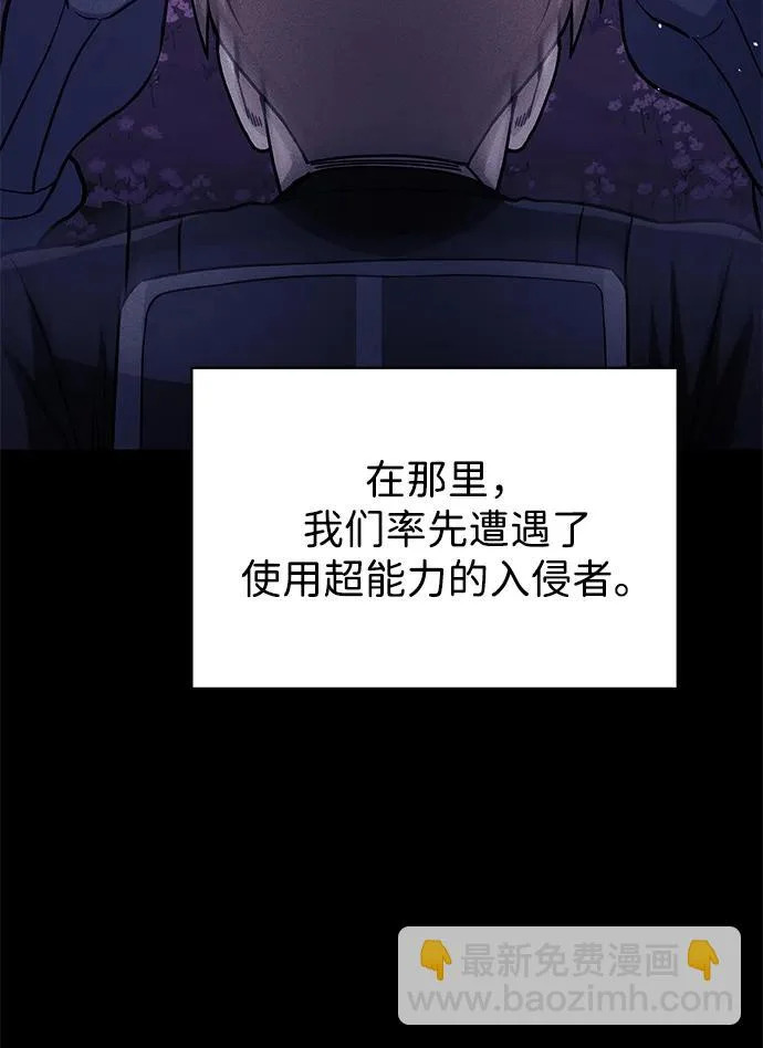 [第143话] 只是因为有能力，才那么做 第55页