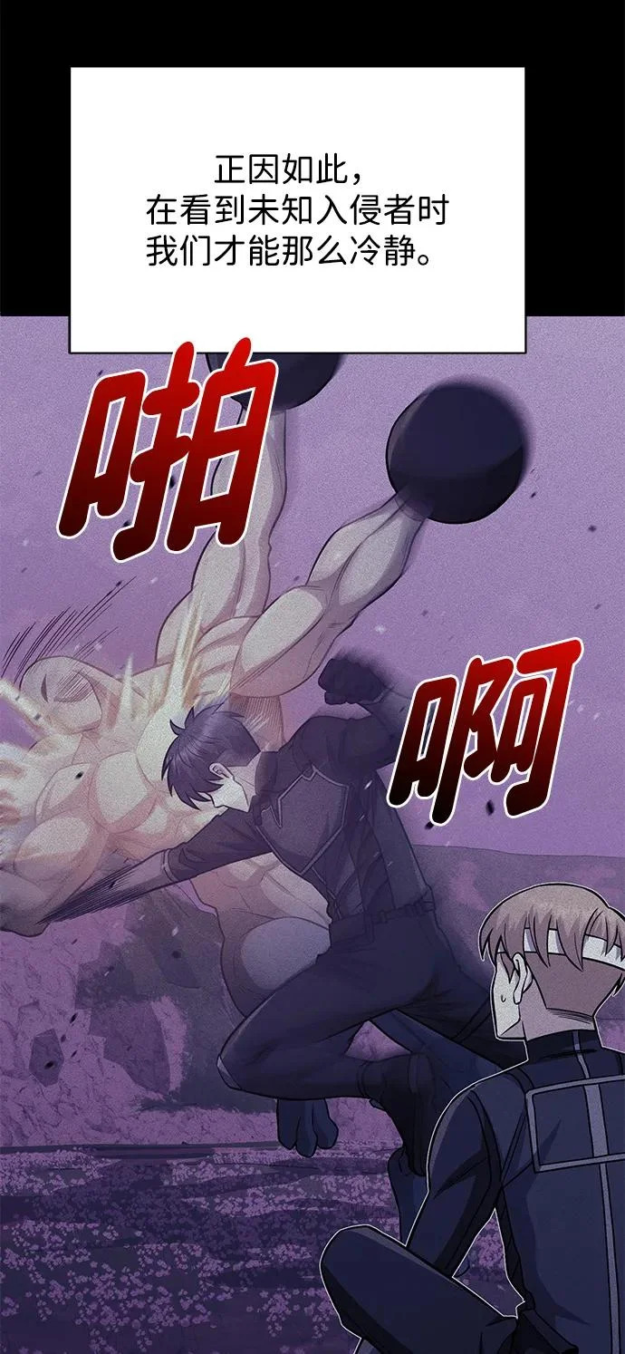 [第143话] 只是因为有能力，才那么做 第56页