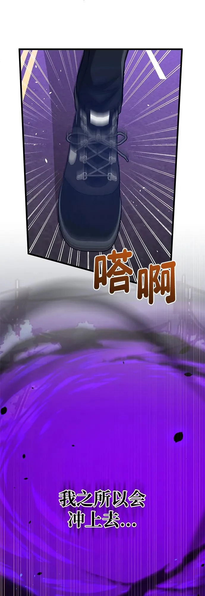 [第143话] 只是因为有能力，才那么做 第63页