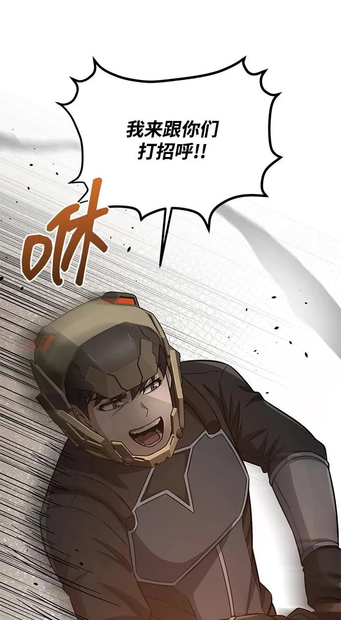 [第143话] 只是因为有能力，才那么做 第68页