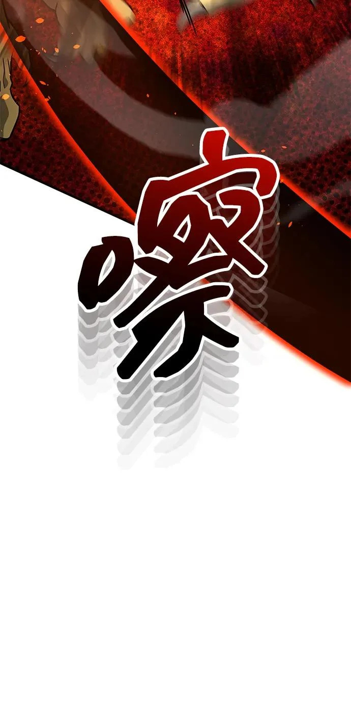 [第143话] 只是因为有能力，才那么做 第83页