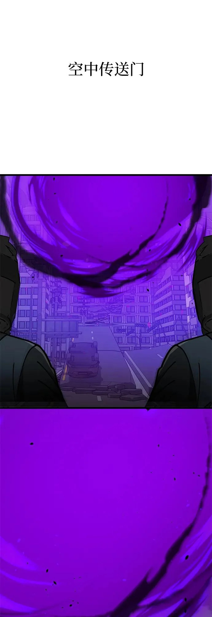 [第143话] 只是因为有能力，才那么做 第93页