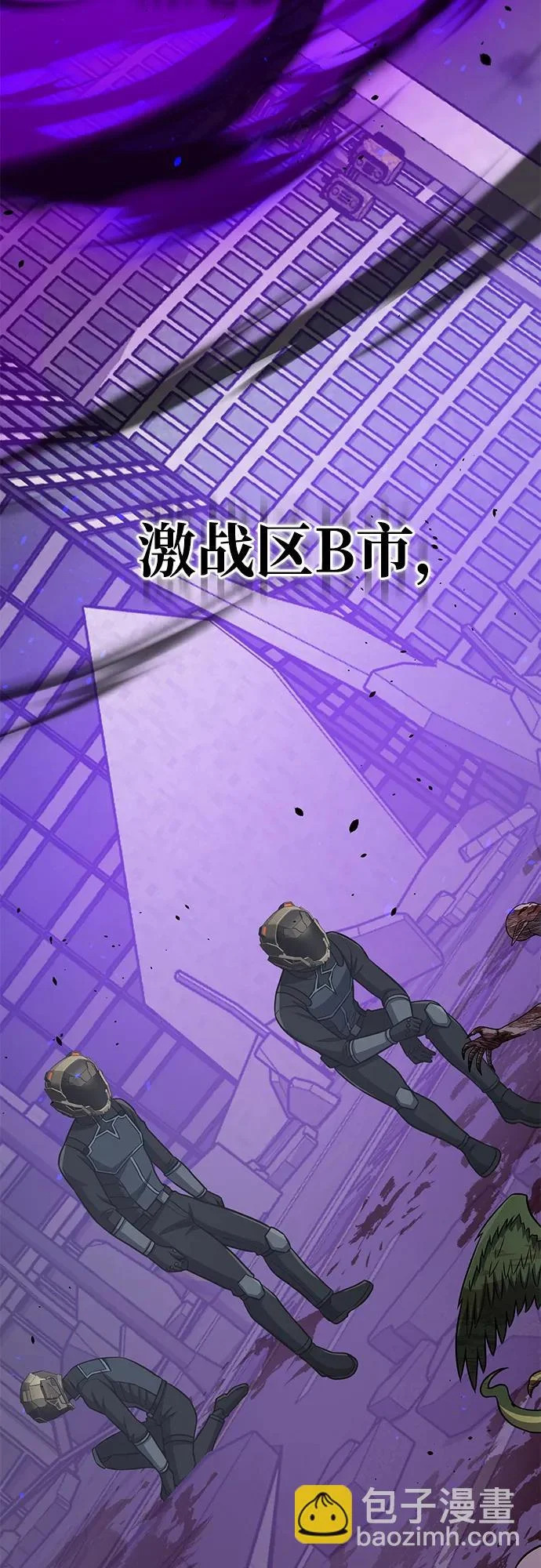 [第143话] 只是因为有能力，才那么做 第94页