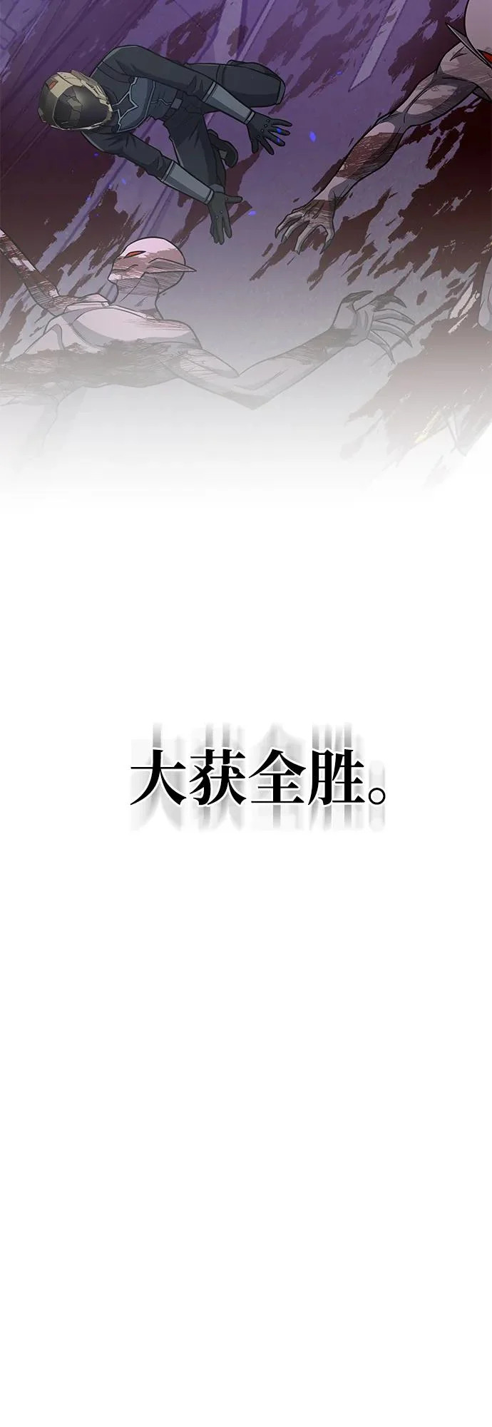 [第143话] 只是因为有能力，才那么做 第95页