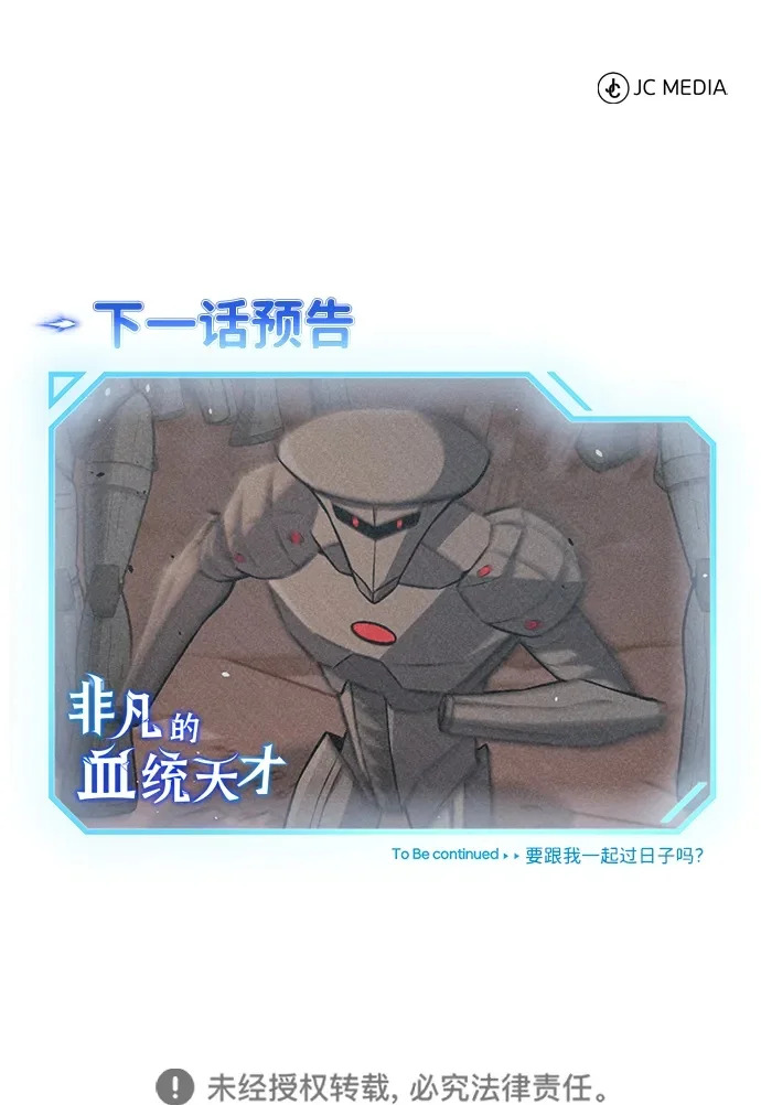 [第143话] 只是因为有能力，才那么做 第96页
