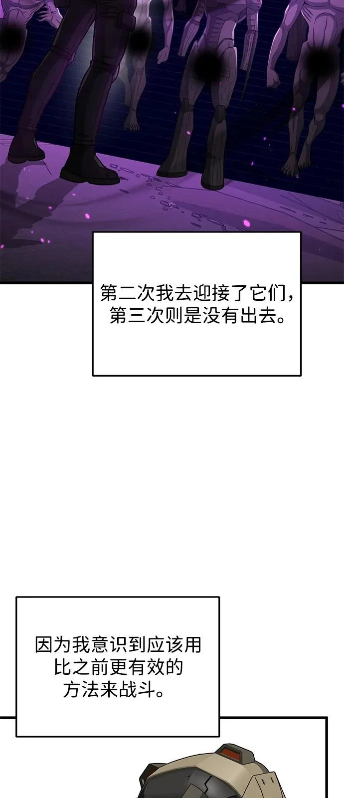 [第144话] 要跟我一起过日子吗？ 第3页