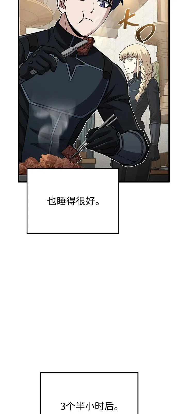 [第144话] 要跟我一起过日子吗？ 第5页