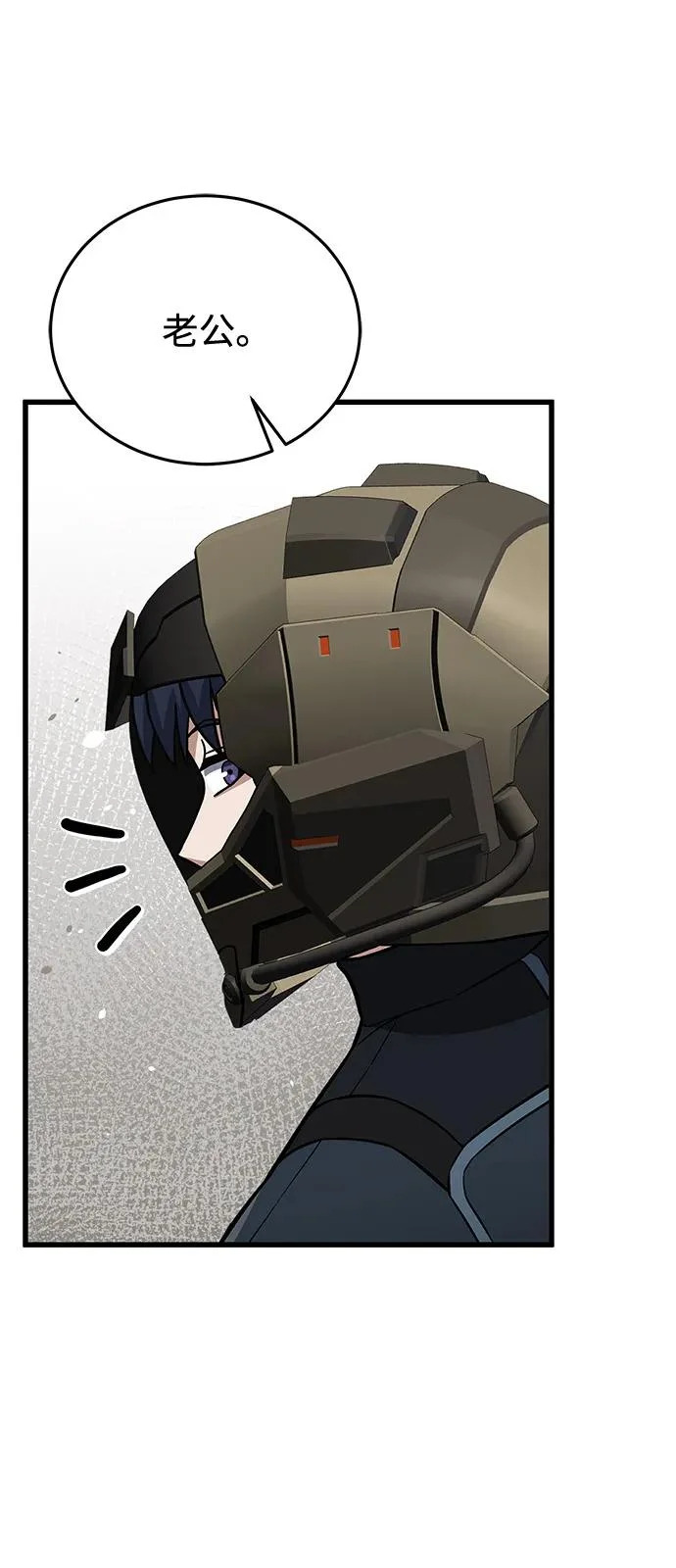 [第144话] 要跟我一起过日子吗？ 第8页
