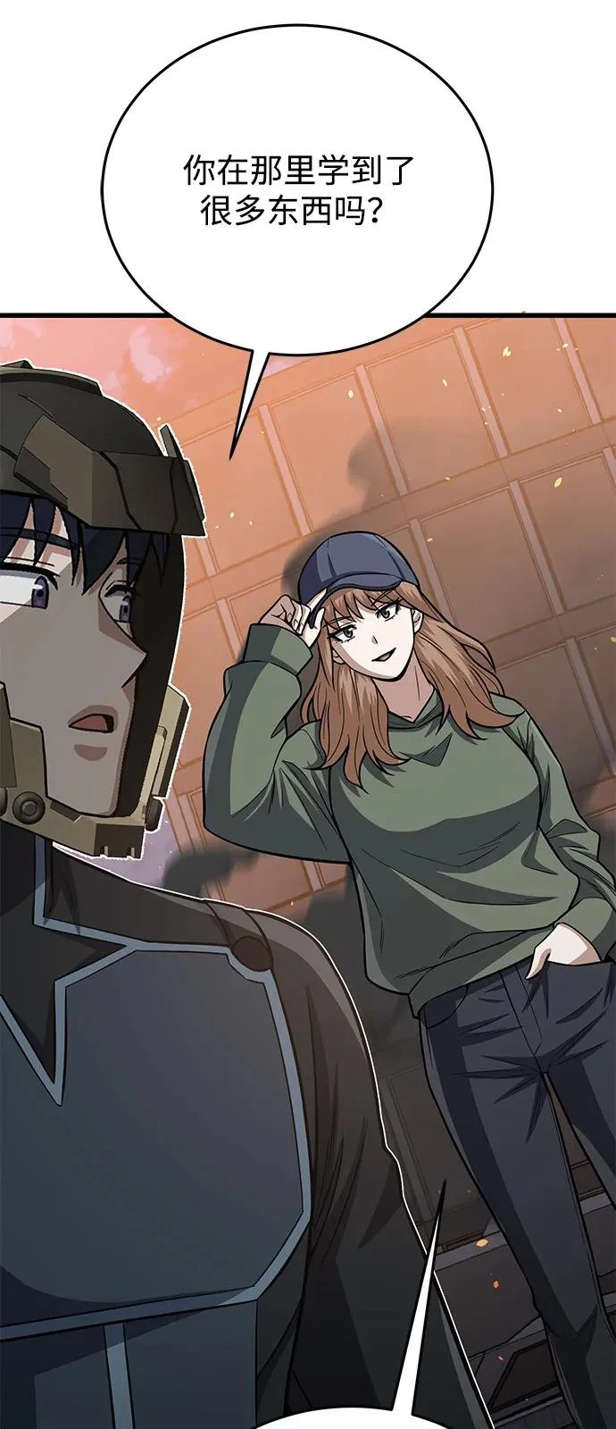 [第144话] 要跟我一起过日子吗？ 第9页