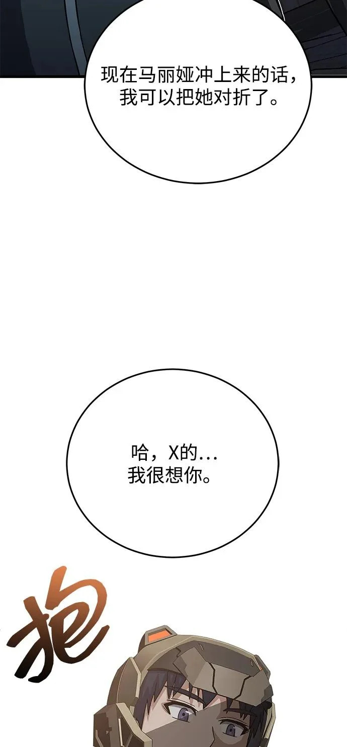 [第144话] 要跟我一起过日子吗？ 第10页