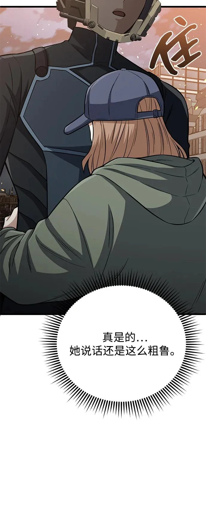 [第144话] 要跟我一起过日子吗？ 第11页