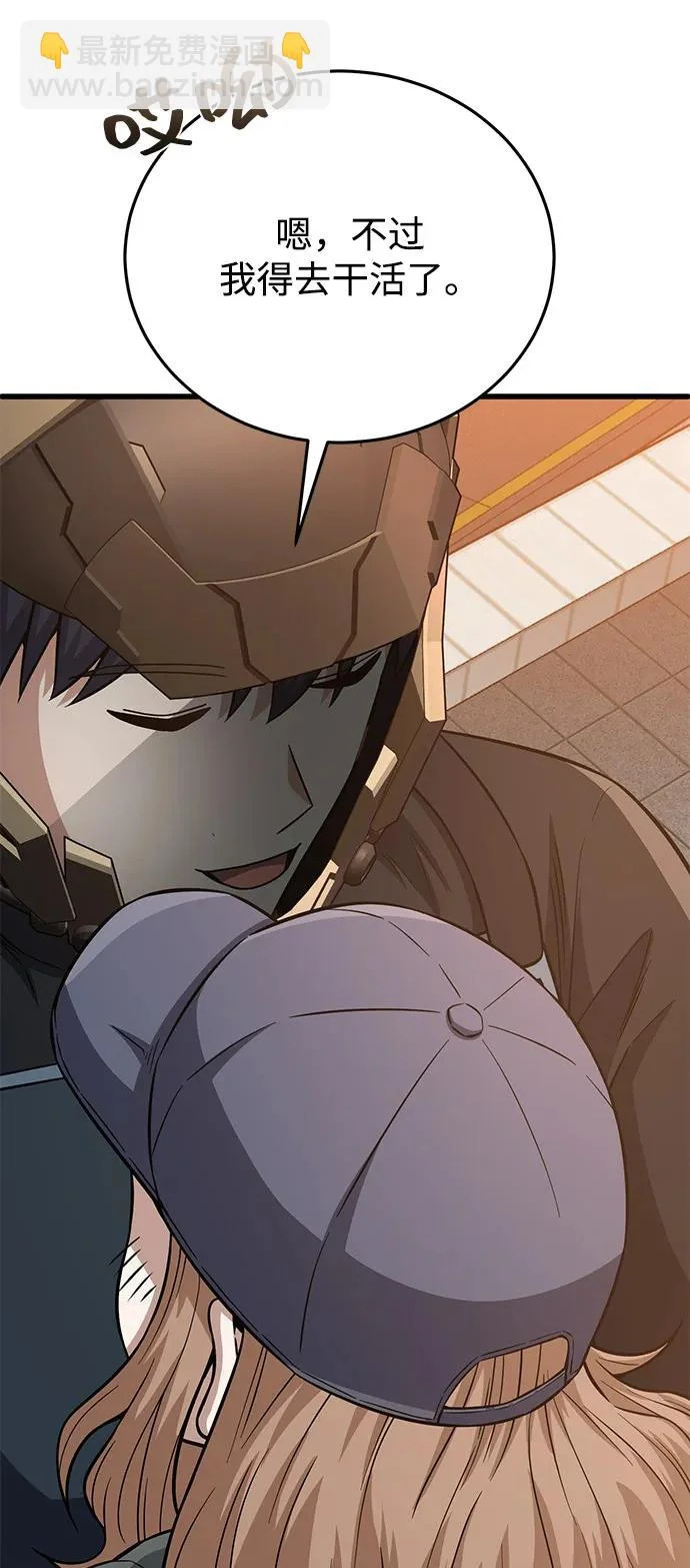 [第144话] 要跟我一起过日子吗？ 第12页