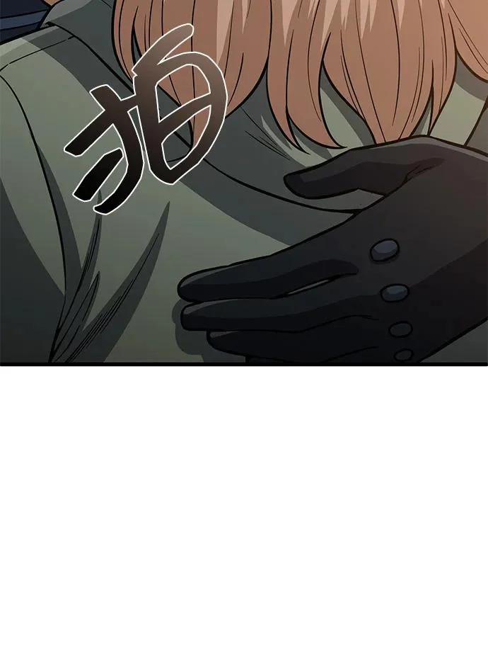 [第144话] 要跟我一起过日子吗？ 第13页