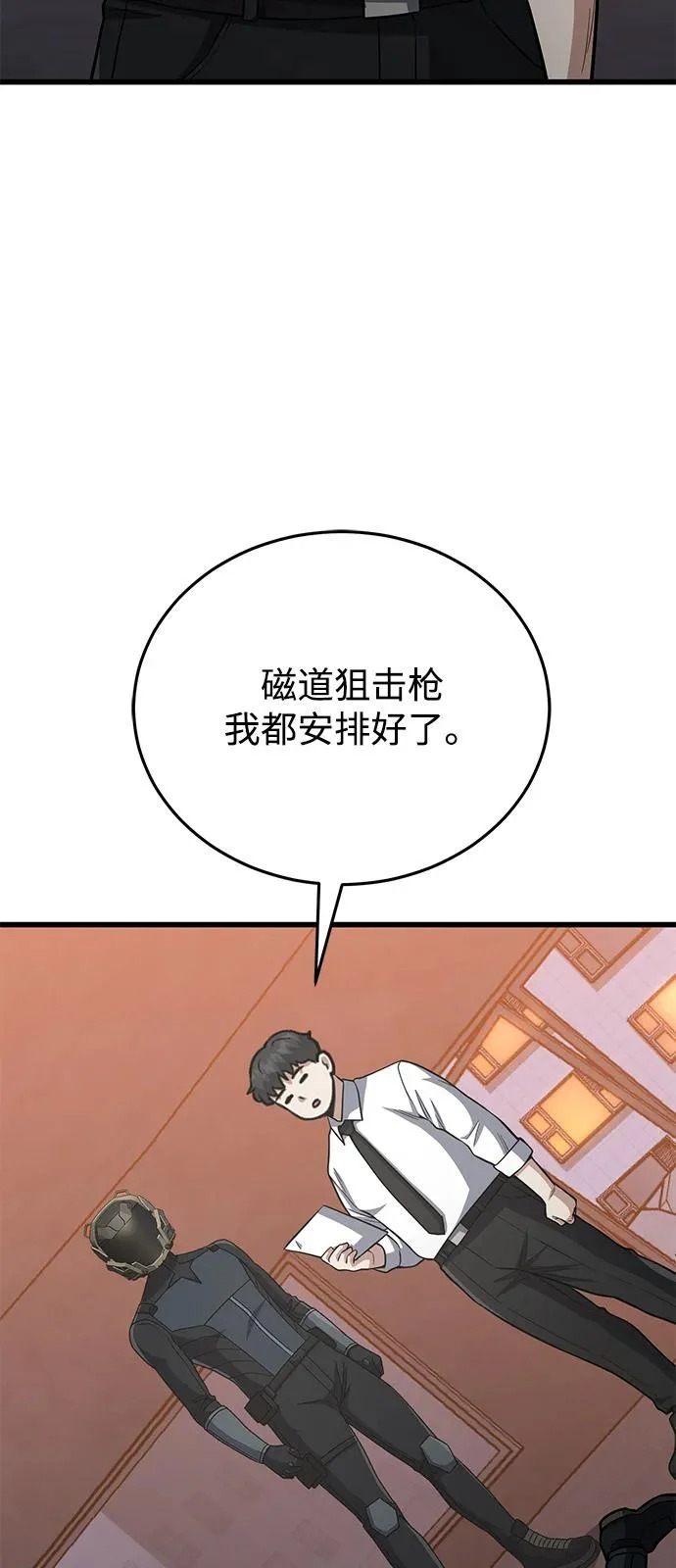 [第144话] 要跟我一起过日子吗？ 第17页