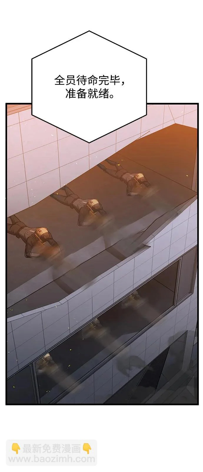 [第144话] 要跟我一起过日子吗？ 第20页