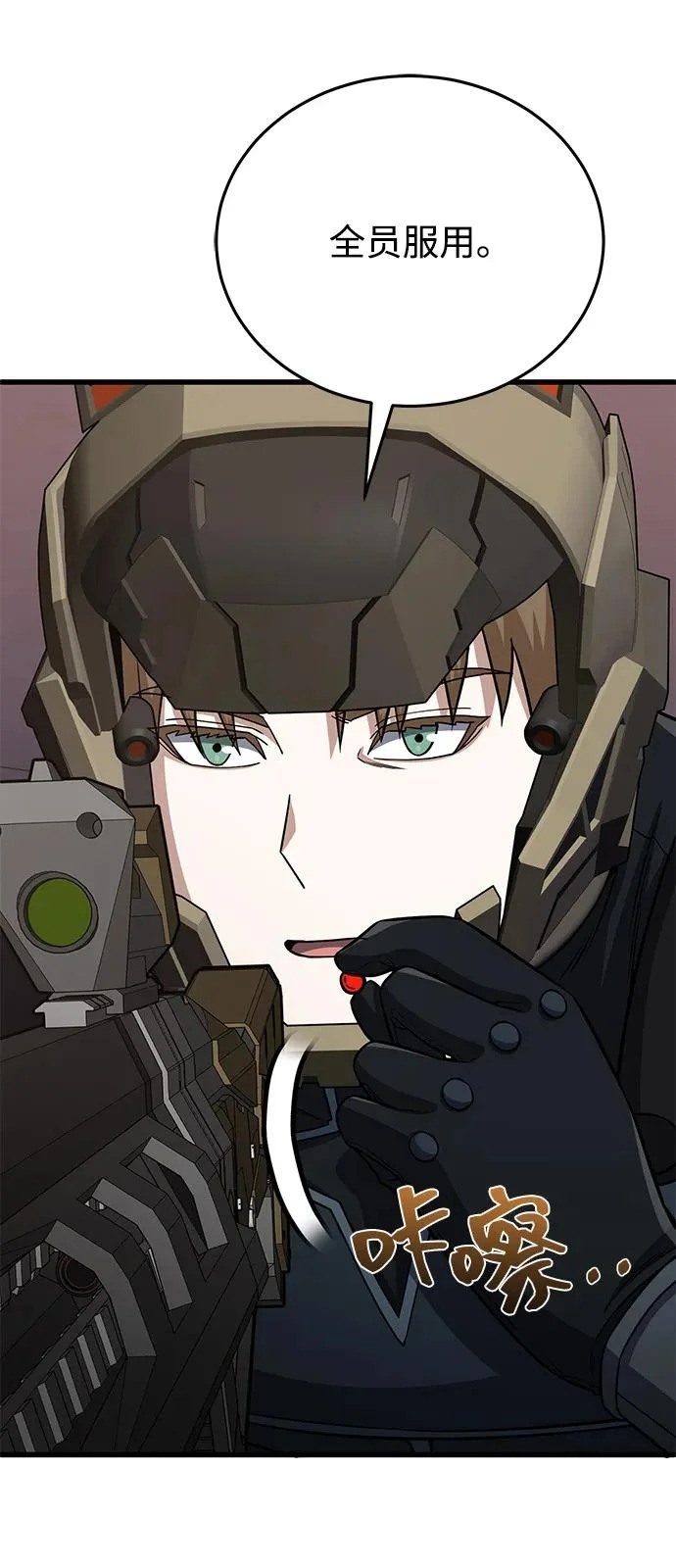 [第144话] 要跟我一起过日子吗？ 第21页