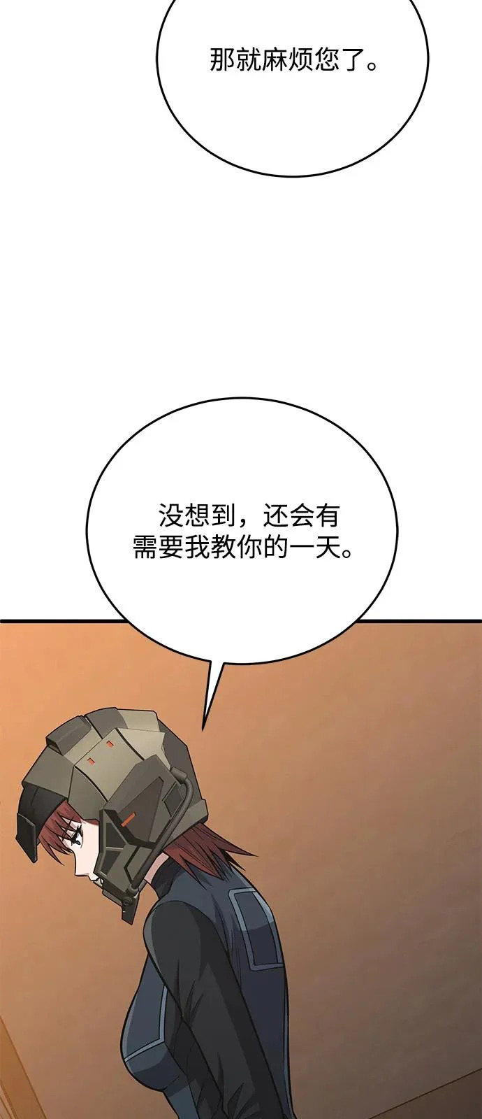 [第144话] 要跟我一起过日子吗？ 第23页