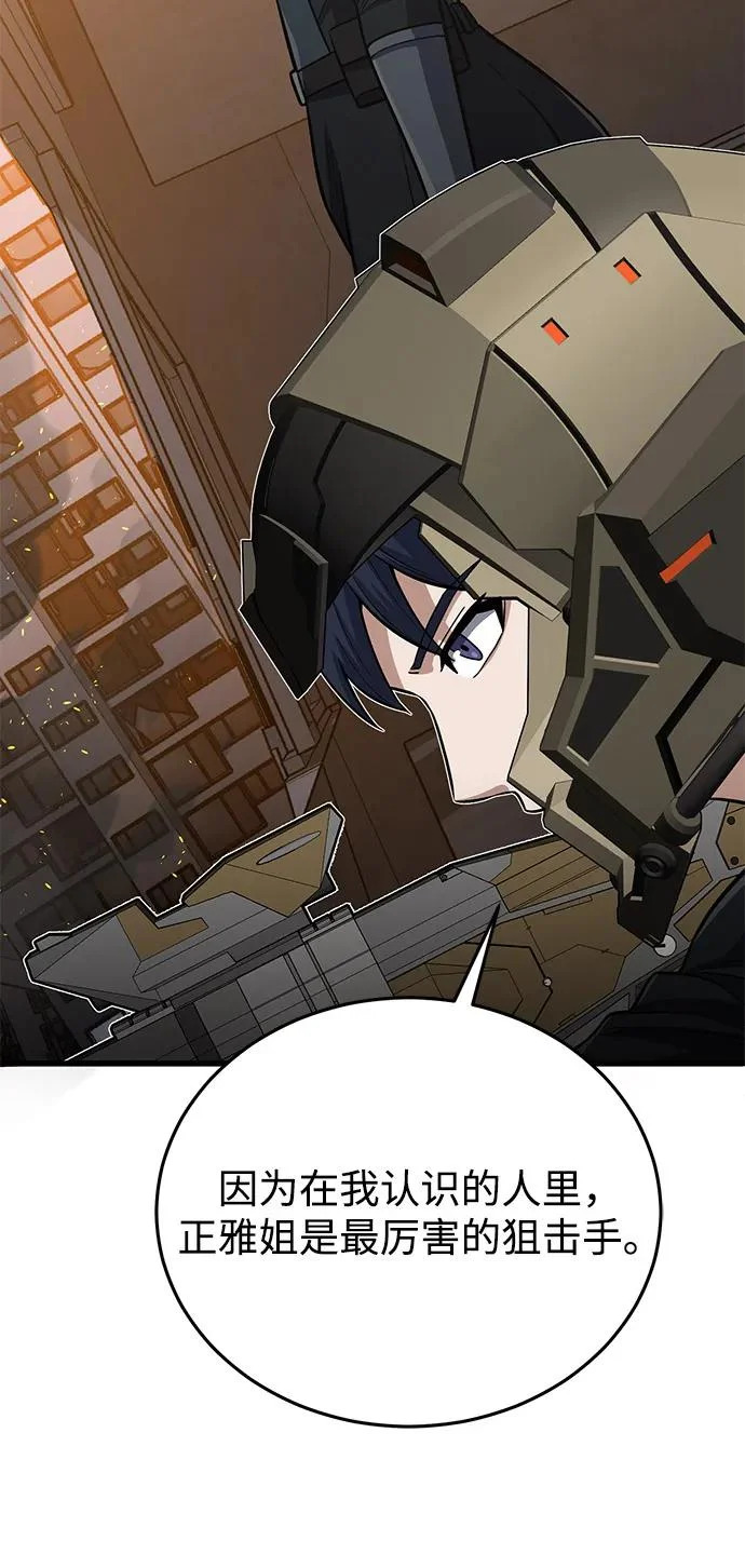 [第144话] 要跟我一起过日子吗？ 第24页