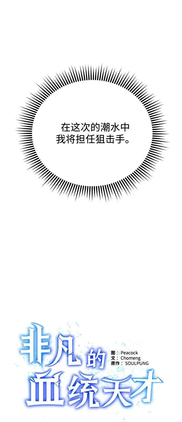[第144话] 要跟我一起过日子吗？ 第25页