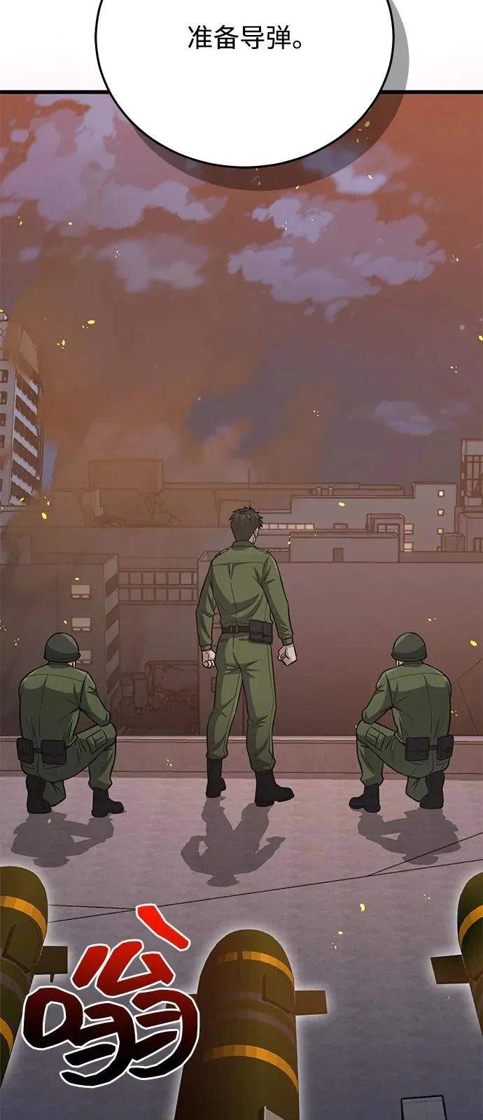 [第144话] 要跟我一起过日子吗？ 第29页