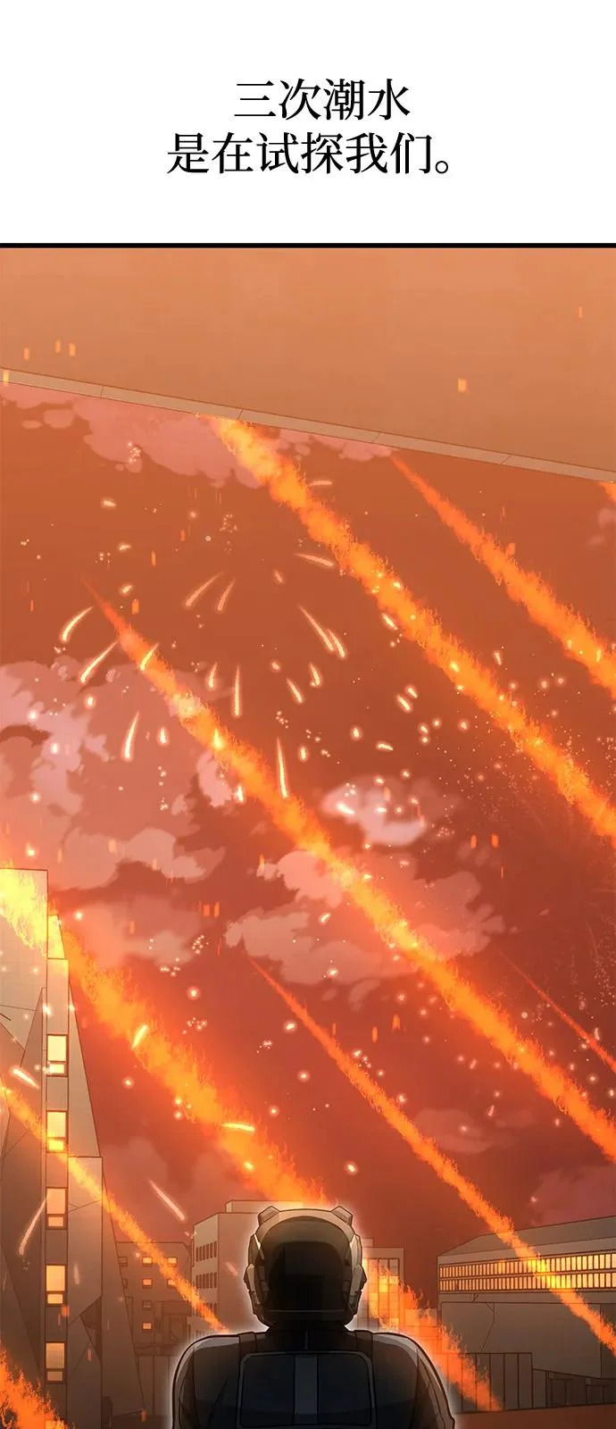 [第144话] 要跟我一起过日子吗？ 第37页