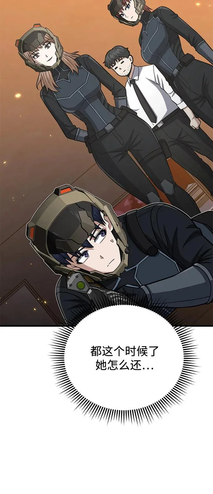 [第144话] 要跟我一起过日子吗？ 第39页