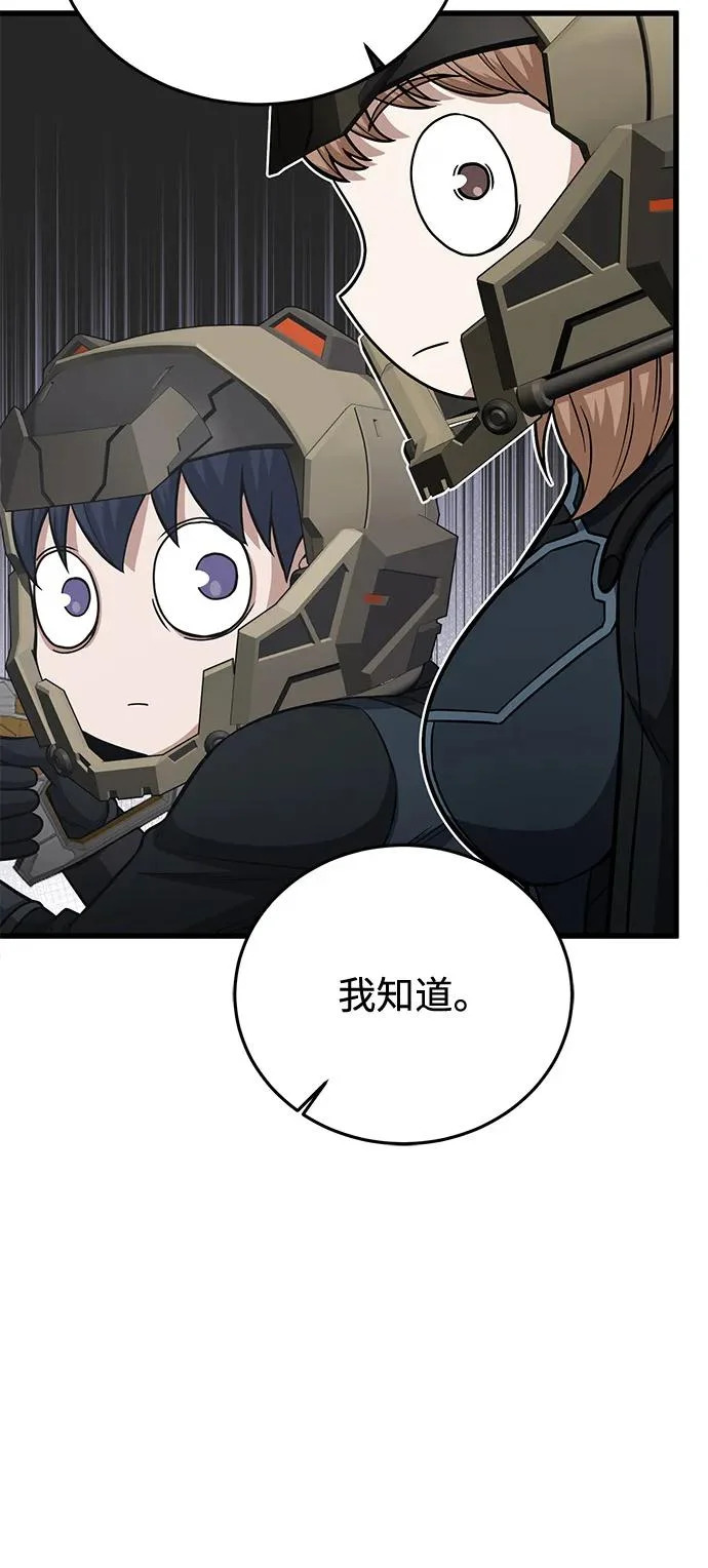 [第144话] 要跟我一起过日子吗？ 第44页