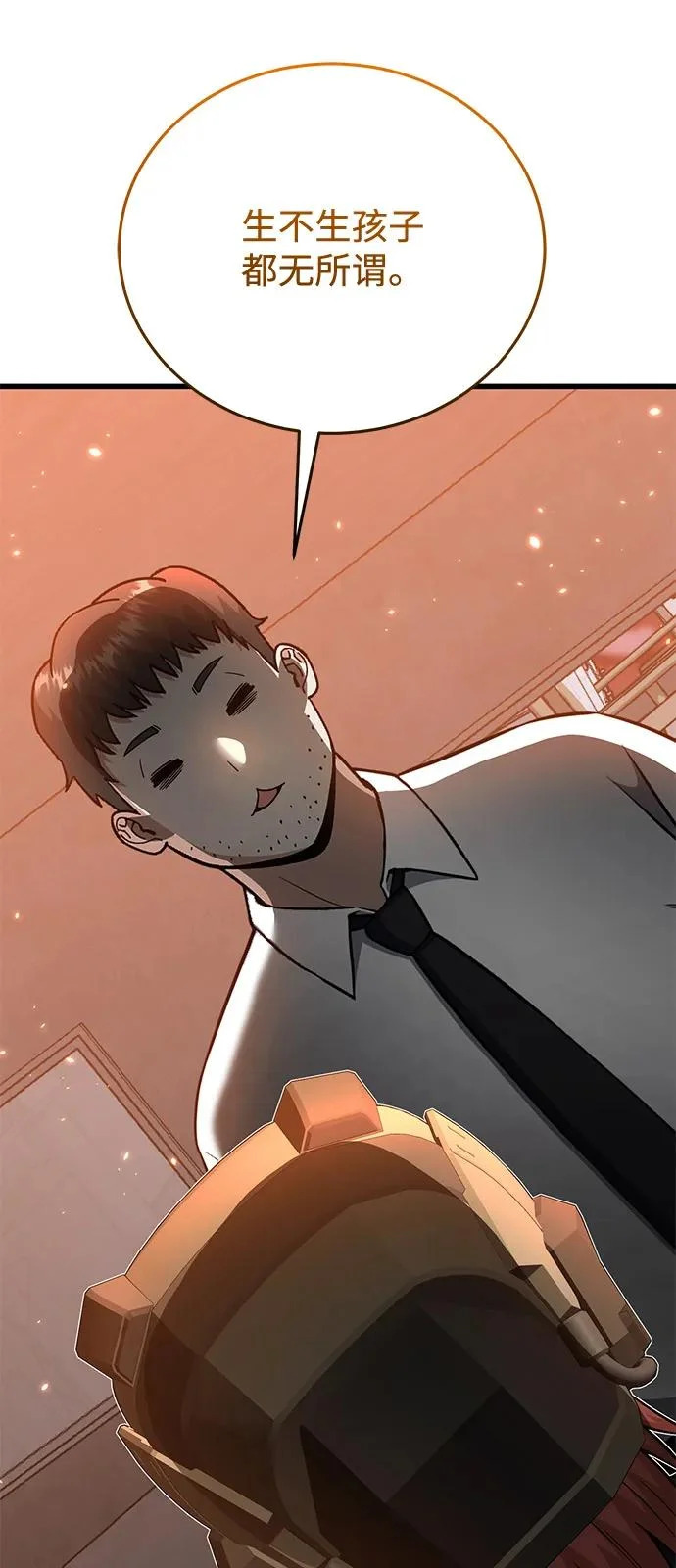[第144话] 要跟我一起过日子吗？ 第45页