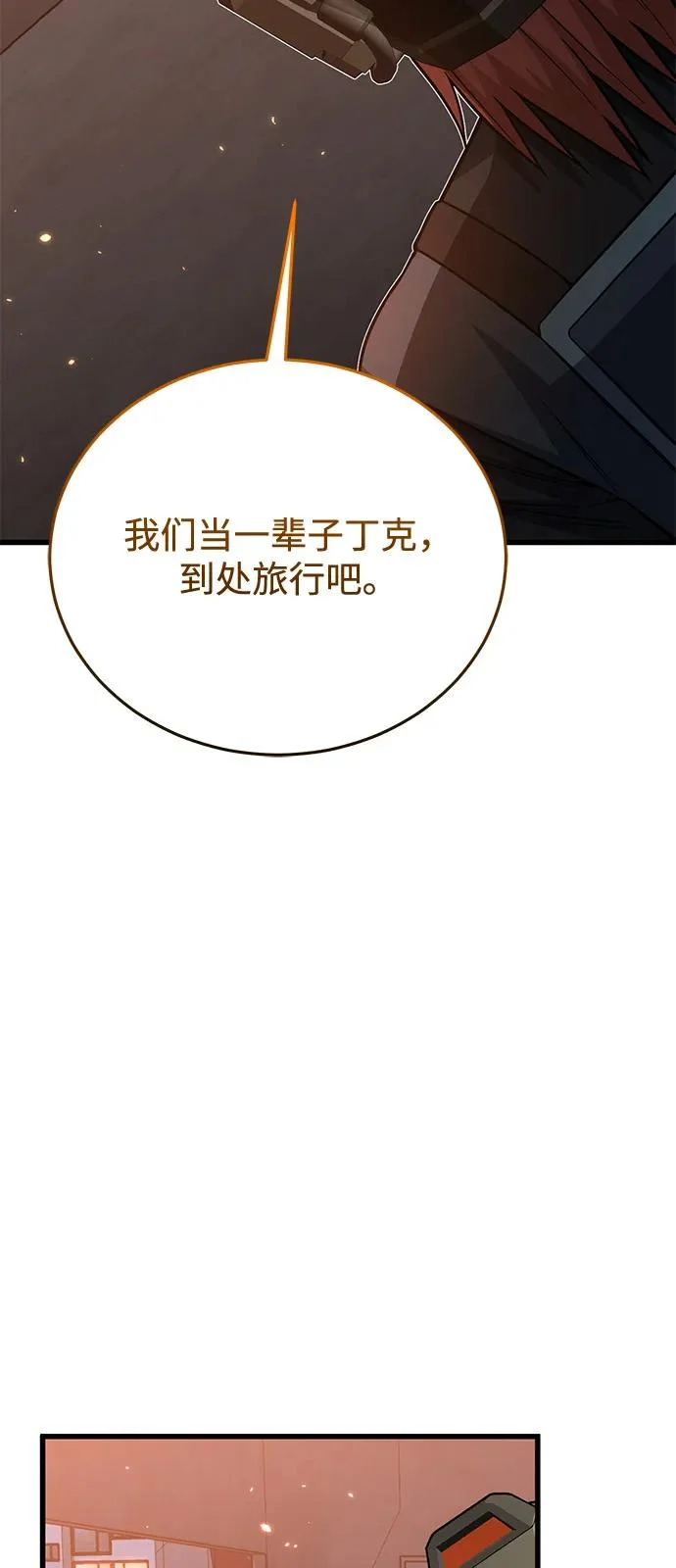[第144话] 要跟我一起过日子吗？ 第46页