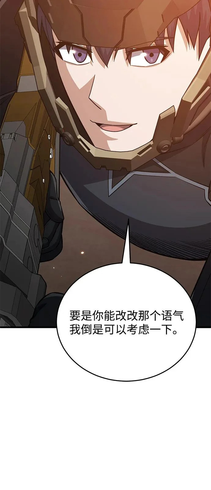 [第144话] 要跟我一起过日子吗？ 第51页
