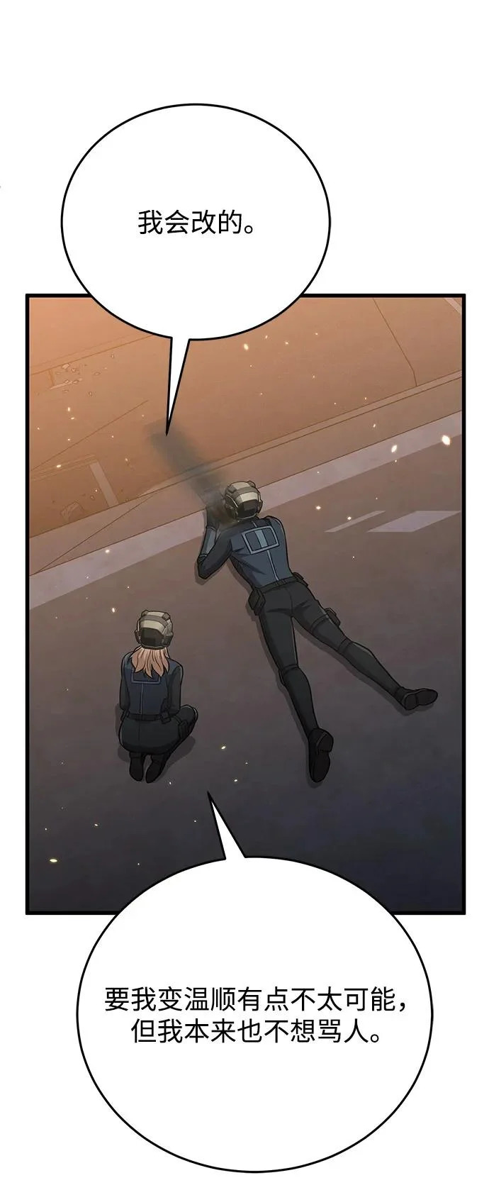 [第144话] 要跟我一起过日子吗？ 第52页