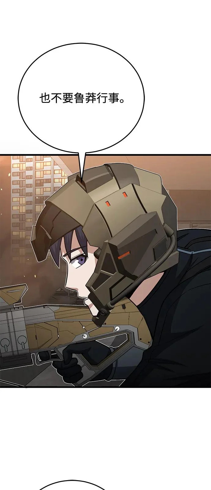 [第144话] 要跟我一起过日子吗？ 第53页
