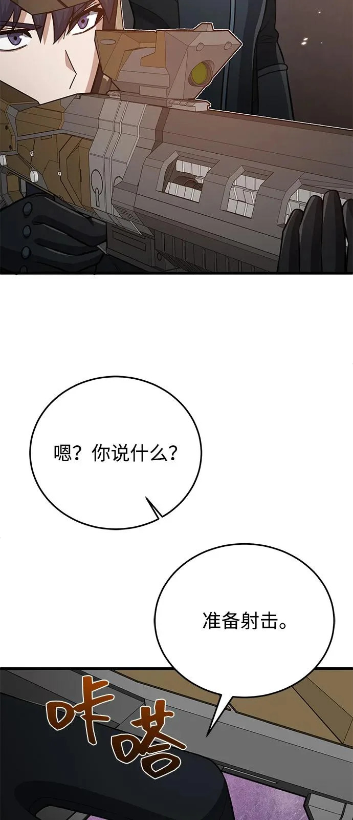 [第144话] 要跟我一起过日子吗？ 第57页