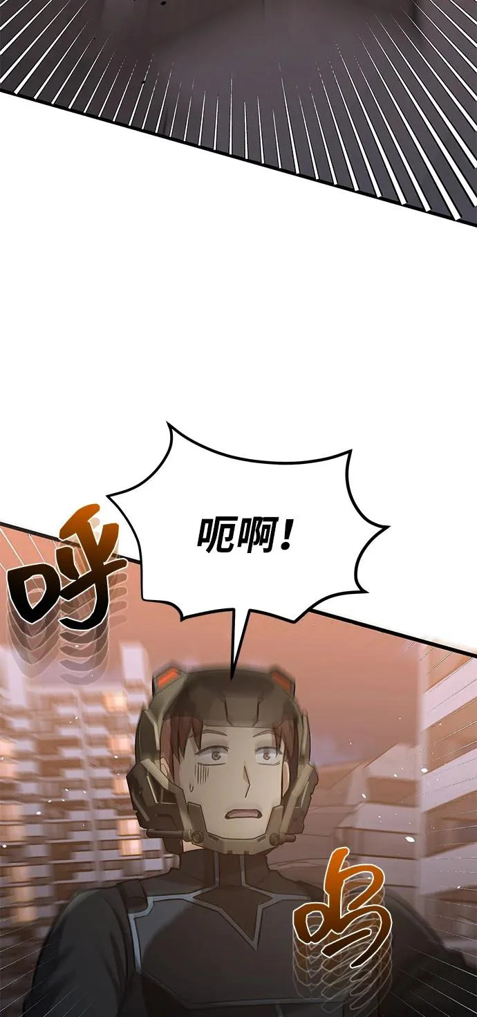 [第144话] 要跟我一起过日子吗？ 第63页