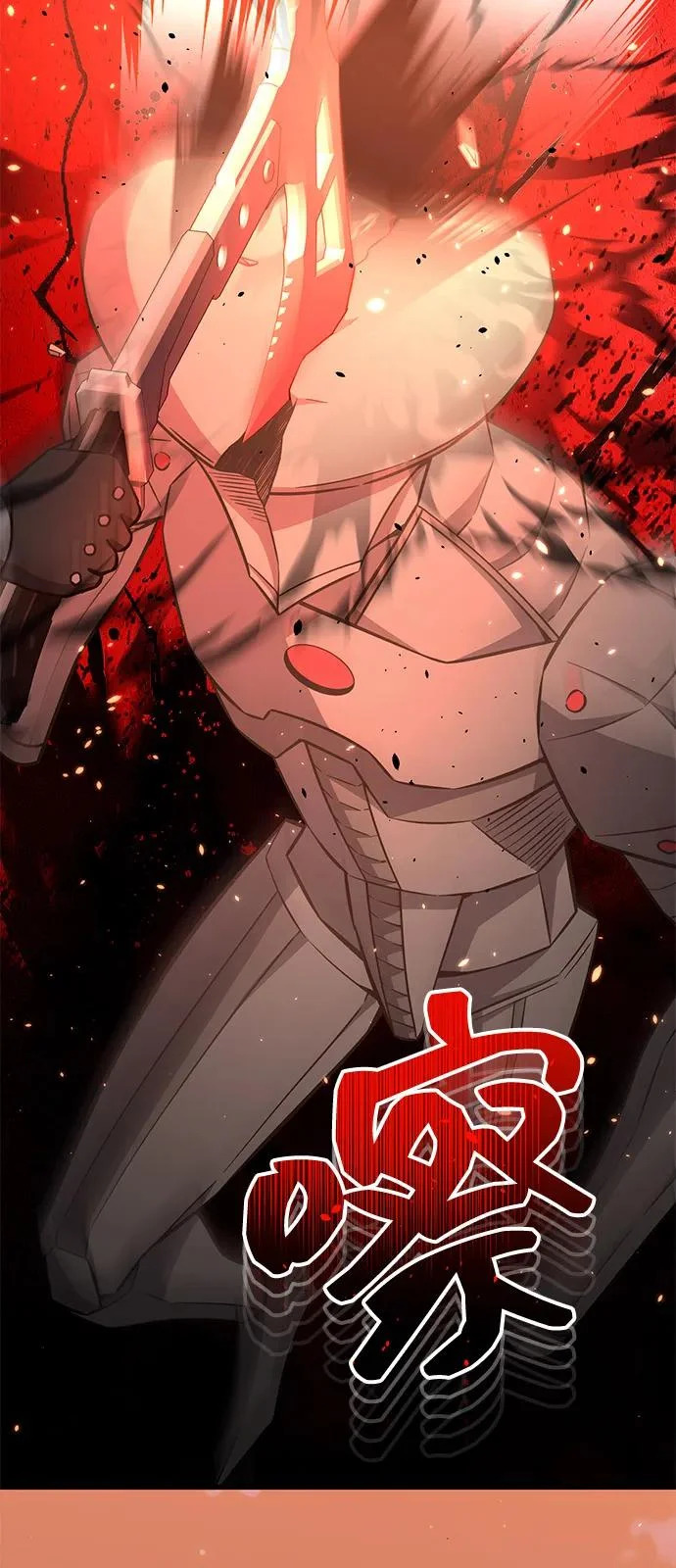[第144话] 要跟我一起过日子吗？ 第66页
