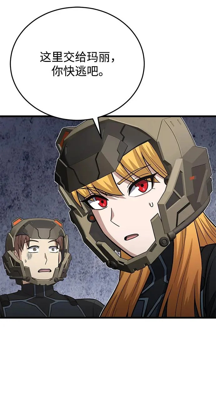 [第144话] 要跟我一起过日子吗？ 第70页