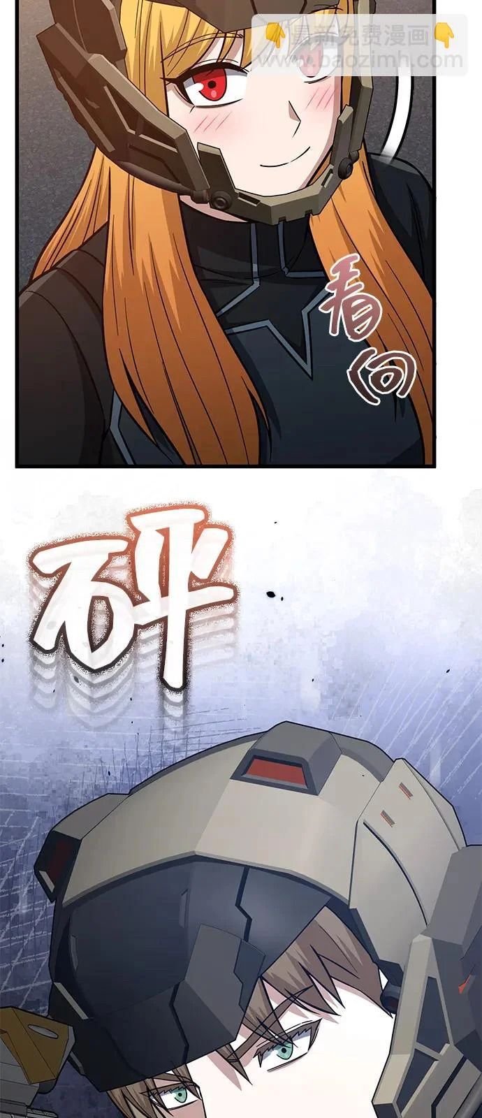 [第144话] 要跟我一起过日子吗？ 第74页