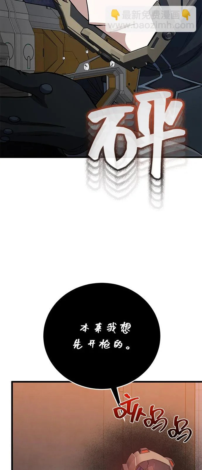 [第144话] 要跟我一起过日子吗？ 第75页