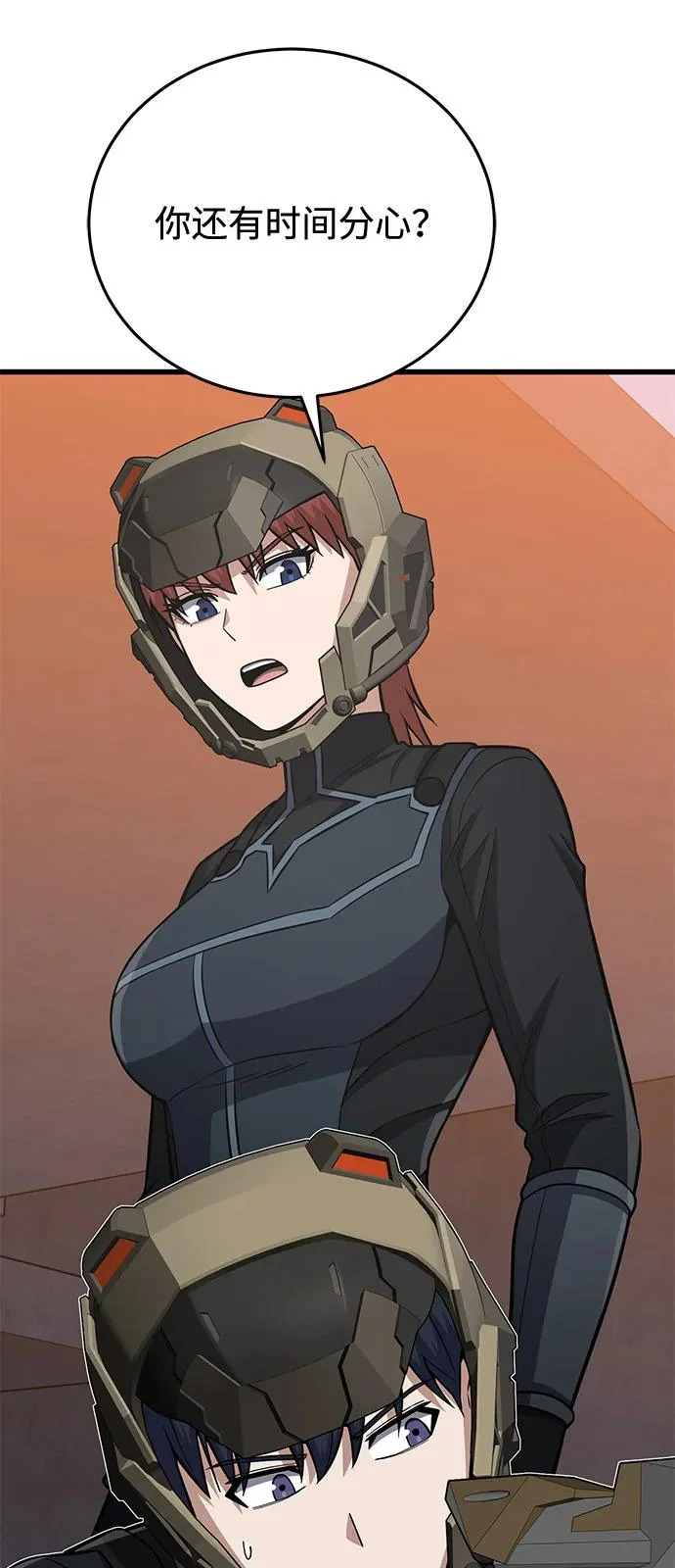 [第144话] 要跟我一起过日子吗？ 第77页