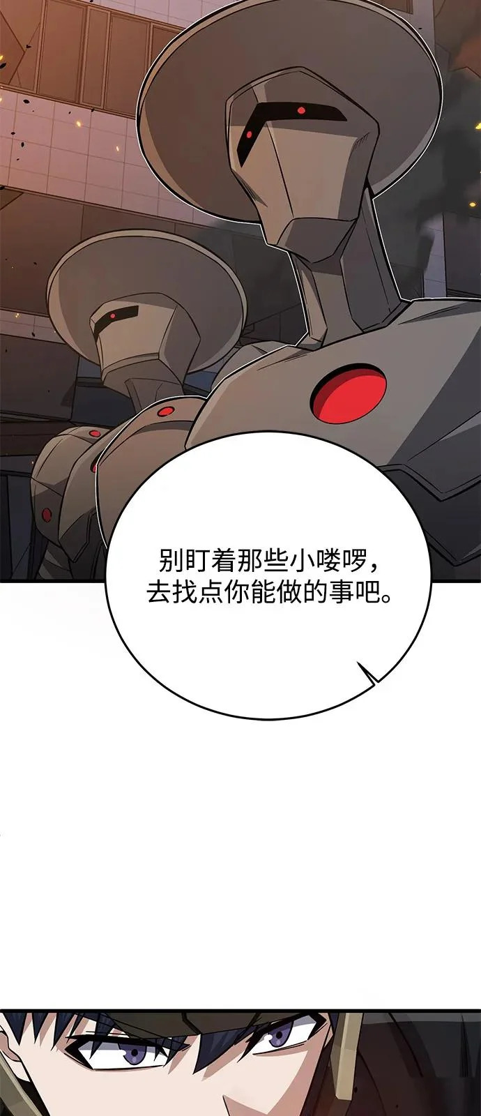 [第144话] 要跟我一起过日子吗？ 第79页