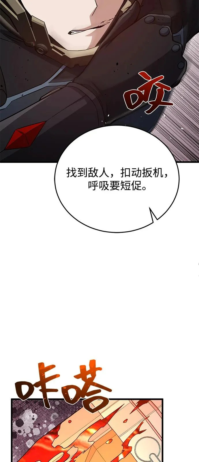 [第144话] 要跟我一起过日子吗？ 第80页