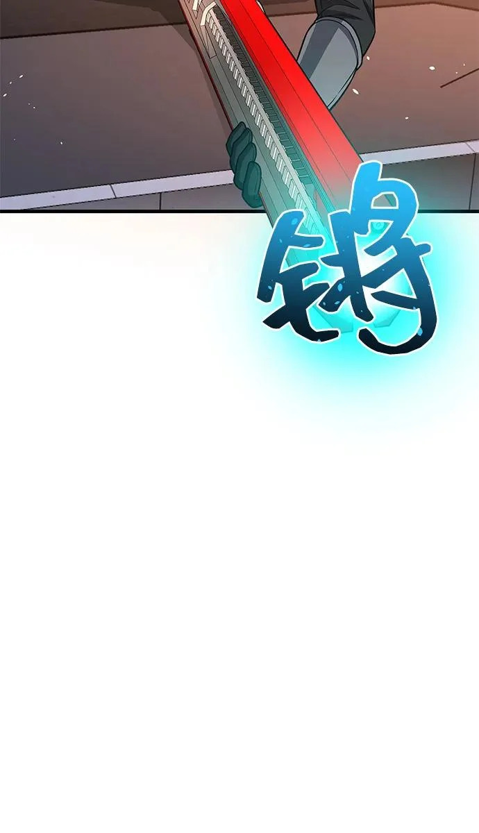 [第144话] 要跟我一起过日子吗？ 第82页