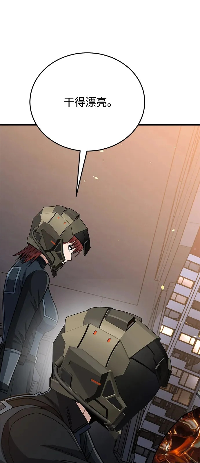 [第144话] 要跟我一起过日子吗？ 第88页