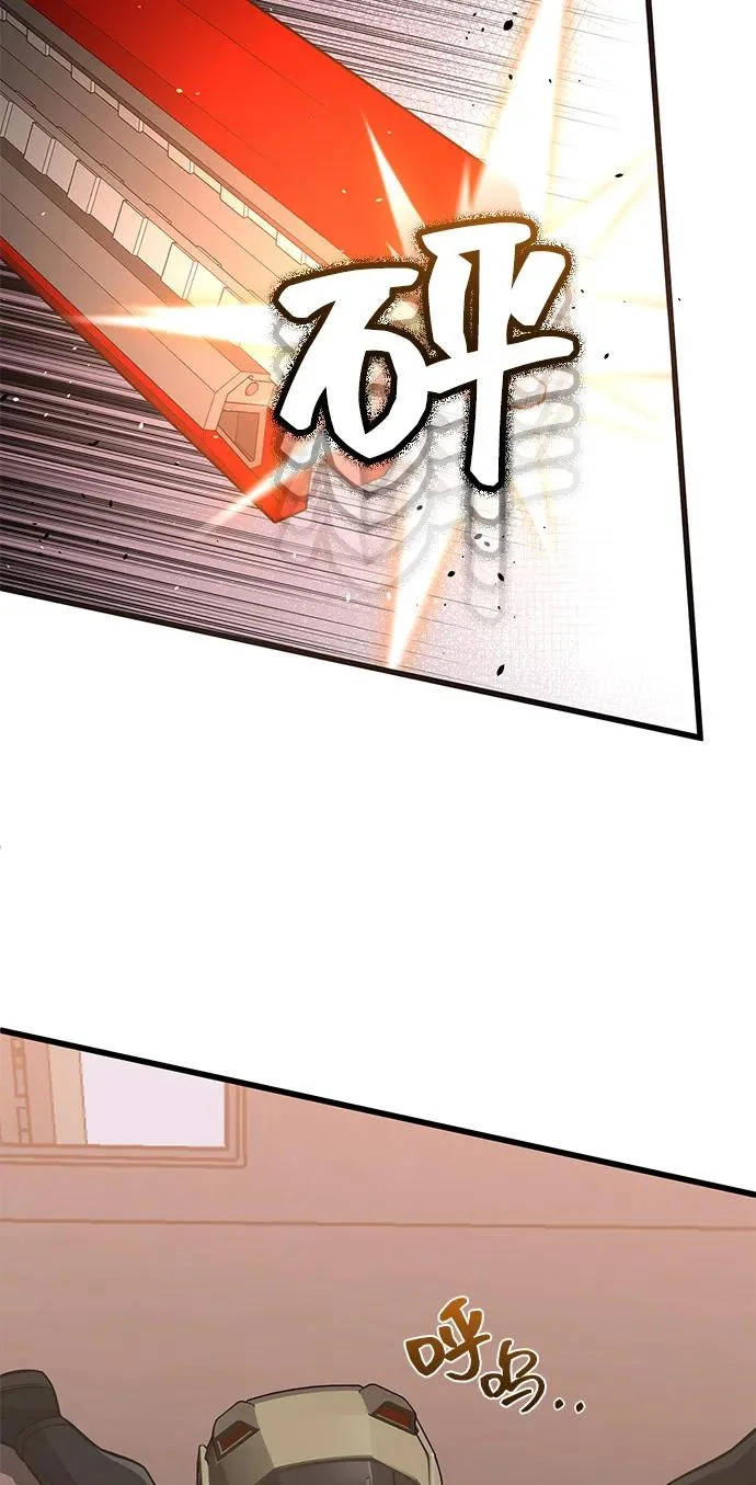 [第144话] 要跟我一起过日子吗？ 第96页