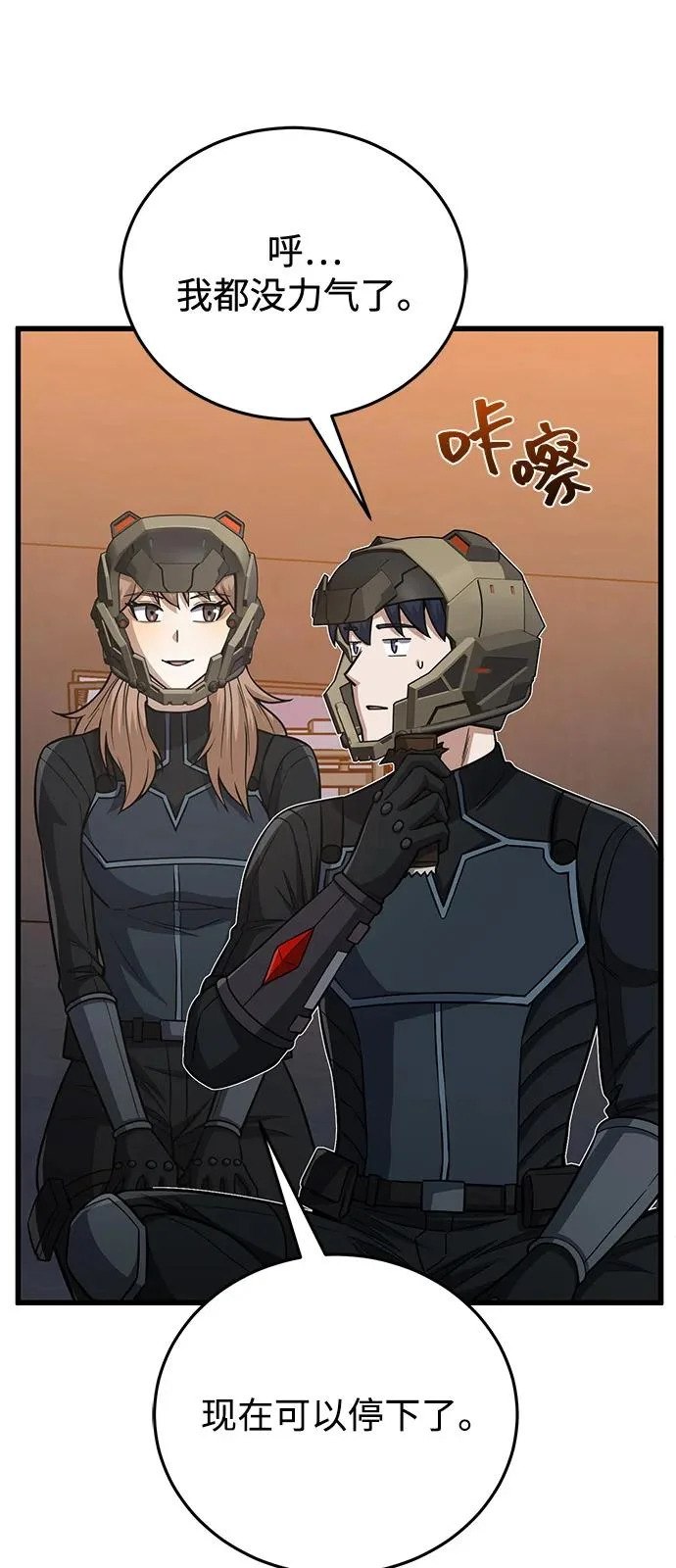 [第144话] 要跟我一起过日子吗？ 第99页